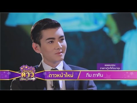 เรื่องของดาว Now Society วันที่ 7 กันยายน 2558 ช่วงที่ 2