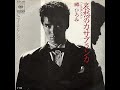 哀愁のカサブランカ/郷ひろみ カサブランカ