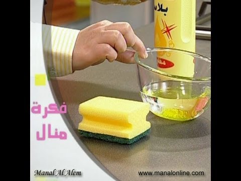 سائل غسيل المواعين