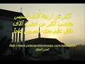 هنا نرى من هم أصحاب العقائد الباطلة و أين تؤدى بهم أديانهم المحرفةالحمد لله على نعمة الاسلام و كفى بها نعمة