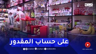 المهيبة.. عادة متوارثة بلمسة عصرية وهدايا تختلف حسب الميزانية