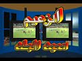سمح أنت يا زعيم