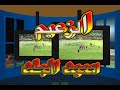 سمح أنت يا زعيم