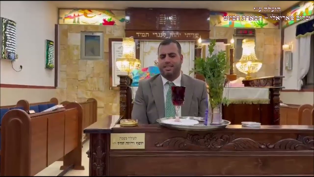 הבדלה החזן נתנאל כהן נתניה חיי שרה תשפ''ו ראשט