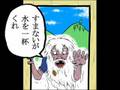 至高の水