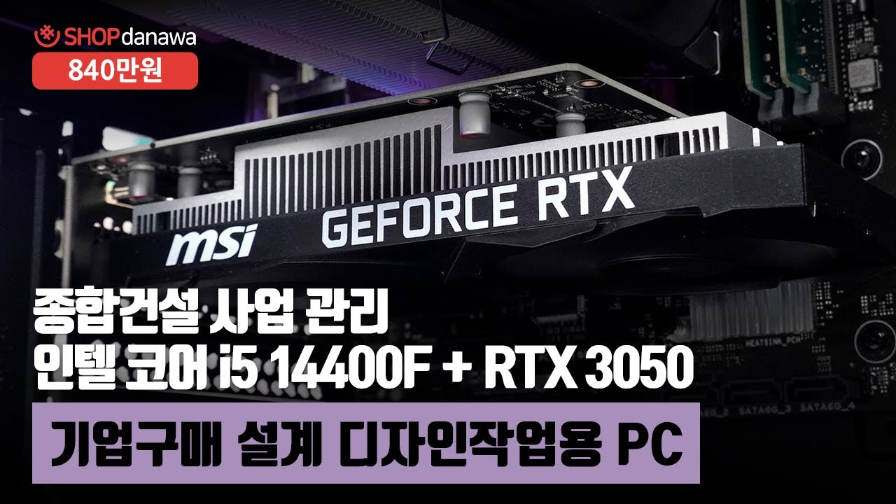 조립PC