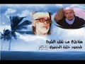 نبذة عن القارئ المغربي عمر القزابري