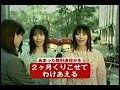 Docomo Dake with Katoh Ai (????)