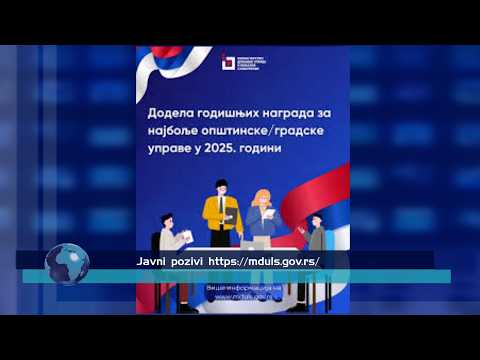 Министарство државне управе и локалне самоуправе објавило два јавна позива за доделу средстава градовима и општинама Србије
