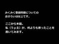 みくみくにしてあげる♪JASRAC登録問題について