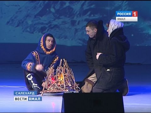 «Дом – мой Ямал», сюжет передачи «Вести Ямал» «Дом – мой Ямал», сюжет передачи «Вести Ямал»