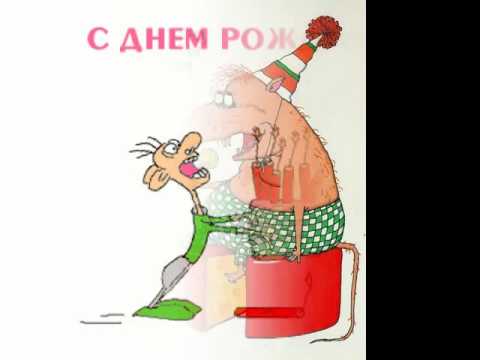 С днём рождения подруга прикольные поздравления смс 4