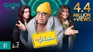 Standup Girl Episode 1  Zara Noor Abbas  Danyal Za