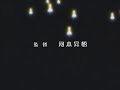 Princess Tutu - Morning Grace (Opening)