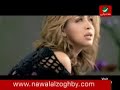Nawal Zoghbi new video
