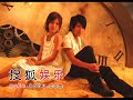second video
enjoy!!!
-lyrics-


cao:

wo de xin xiang chang shou ge gei ni ting
ge ci shi ru ci de tian mi
ke shi wo hai xiu
wo mei you yong qi dui ni shuo yi ju wo ai ni

zhuo:
wei shen me ni hai shi bu yan bu yu
nan dao ni bu dong wo de xin
bu guan ni yong shen me fang shi biao ming
wo hui dui ni shuo wo yuan yi

cao:
qian yan wan yu li
zhi you yi ju hua neng biao bai wo de xin

zhuo:
qian yan wan yu li
zhi yao yi ju hua jiu

both:
neng gou rang wo men xiang wei xiang yi

cao:
wo ai ni
ni shi wo de juliet (zhuo: juliet)
wo yuan yi bian cheng ni de liang san bo

both:
xing fu de mei yi tian
lang man de mei yi ye

zhuo:
ba ai bu fang kai

cao:
yin wei i love you

zhuo:
wo ai ni
ni shi wo de romeo (cao:romeo)
wo yuan yi bian cheng ni de zhu ying tai

both:
xing fu de mei yi tian
lang man de mei yi ye
mei li de ai qing zhu fu zhe wei lai