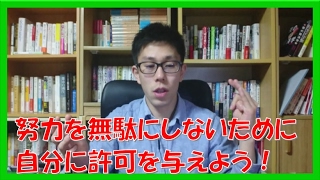 努力を無駄にしない!その為のマインドセットとは?コーチング名古屋市岐阜市