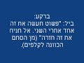 ראיון עם ט