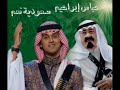 عباس إبراهيم - سعودية نعم - بمناسبة اليوم الوطني . 3baass.com