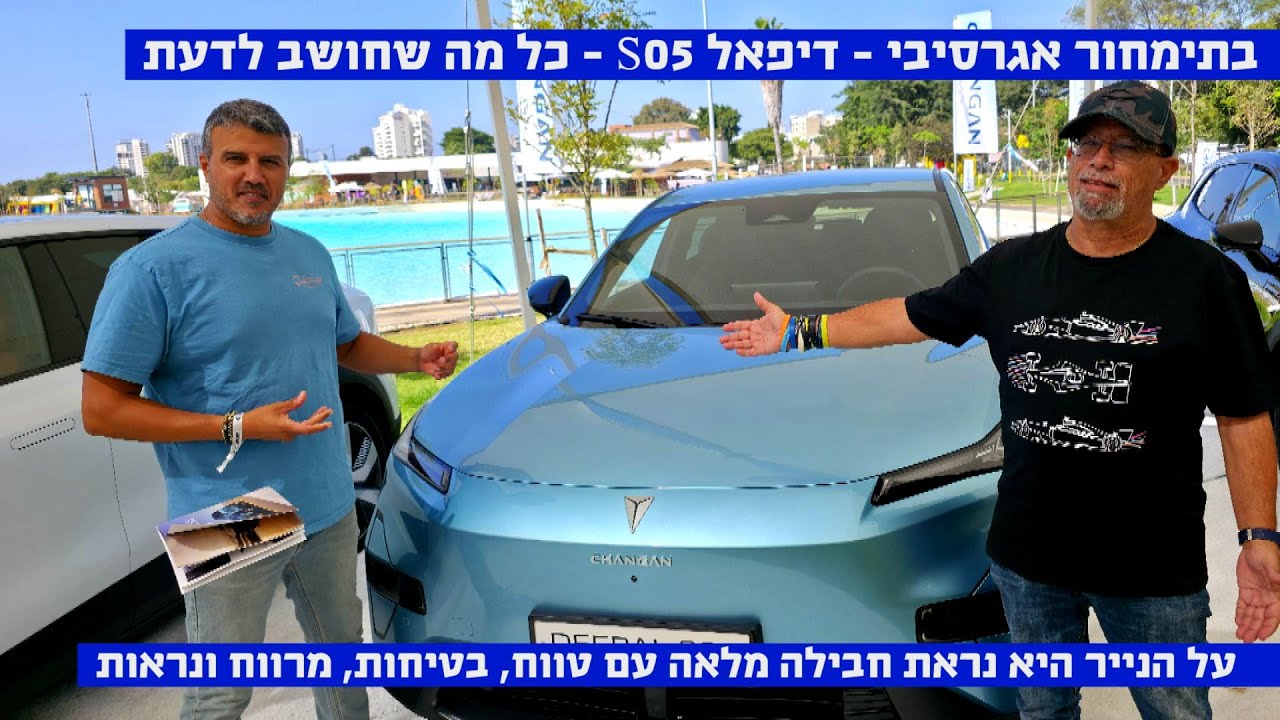 מציבה רף חדש!! החל  מ- 150,000 ש"ח – דיפאל 05 – כל מה שחושב לדעת
