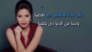 Sherine Abdel Wahhab
