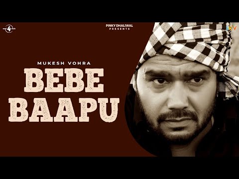 Mukesh Vohra | Bebe Baapu | Full HD Brand New Punjabi Song 2014