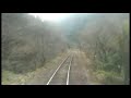 ???? ????? Akechi Railway