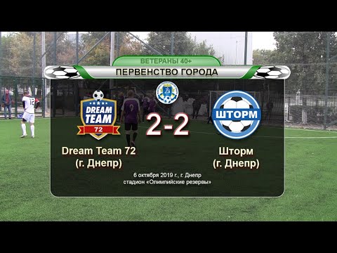 Dream Team 72 — Шторм