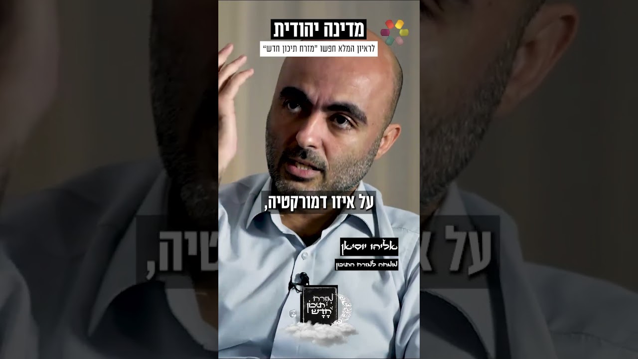 "מזרח תיכון חדש" עם אליהו יוסיאן ומאיר גור. פרק 1: שפה מזרח תיכונית