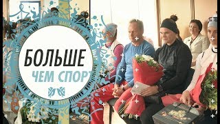 Больш чым спорт №10. Вынікі ІІ Еўрапейскіх гульняў. Частка 2