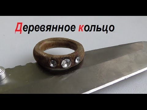 Как сделать кольцо для девушки своими руками Как сделать кольцо для девушки своими руками