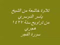 خشوع عجيب وبكاء حتي من الاطفال تراويح الشيخ ياسر الدوسري