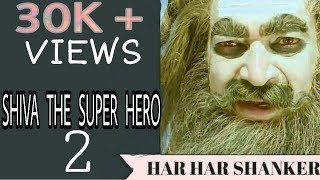 (shiva the super hero 2) - HAR HAR SHANKAR  Full s