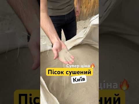 Песок для пескоструя сушеный фракция 0,6-1,2 мм Крупный 40 кг - фото 1 - id-p2098275464