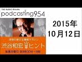 渋谷和宏・ヒント 映画『降りてゆく生き方』で考える地方創生 降りてゆく生き方