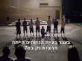 מסיבת בוקר תיכון היובל 2008- ועידת ואנזה