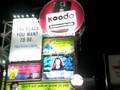Koodo Ads