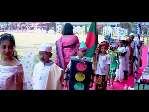 বার্ষিক ক্রীড়া প্রতিযোগিতা-২০২৪