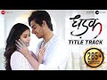 Title Track Song | Dhadak