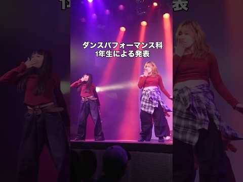 ダンスパフォーマンス科1年生の中間発表「EXAMINATION」