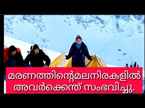 DYATLOV PASS MYSTERY RUSSIA MALAYALAM മരണത്തിന്റെ പർവ്വതനിരകളിലെ ദുരൂഹത
