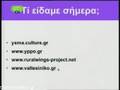 25.09 ΨΗΦΙΑΚΗ ΕΛΛΑΔΑ ΑΚΡΟΠΟΛΗ ΠΑΡΘΕΝΩΝΑΣ