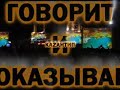 Dj Boyko and Sound Shocking - Kazantipa.net (DVJ KiM Video)