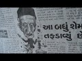 Gujarat Samachar Vinod Bhatt article Gujarat Samachar Vinod Bhatt article