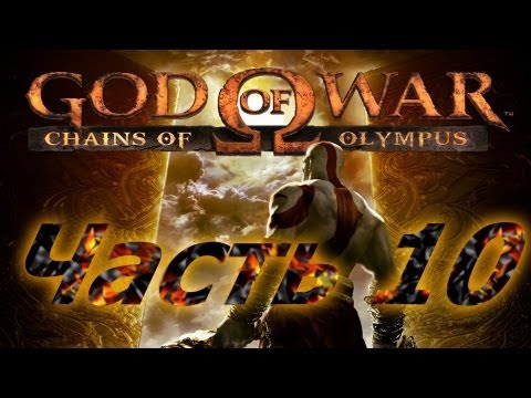 chains of olympus