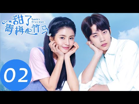 ENG SUB【甜了青梅配竹马 Sweet First Love】EP02 | 牧云拒收柳子慧的礼物(任世豪、许雅婷)