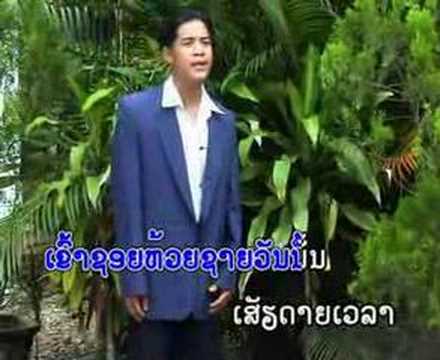Bokeo Dan Ngam