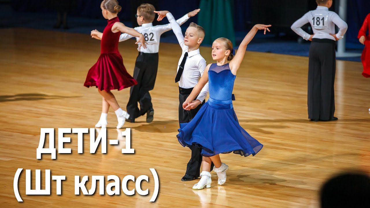 Школа танца (Шт класс) / Спортивные бальные танцы (19.09.2020, Минск, Чижовка-Арена)