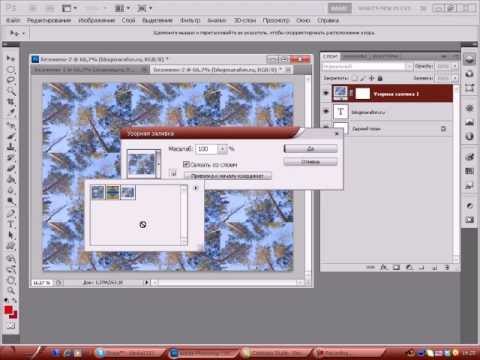  Практика работы в Photoshop СS5.Урок 2.