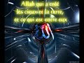 La prosternation de la récitation du Coran